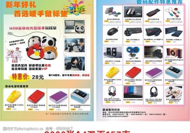 数码配件的极致之美 打造高效数码生活